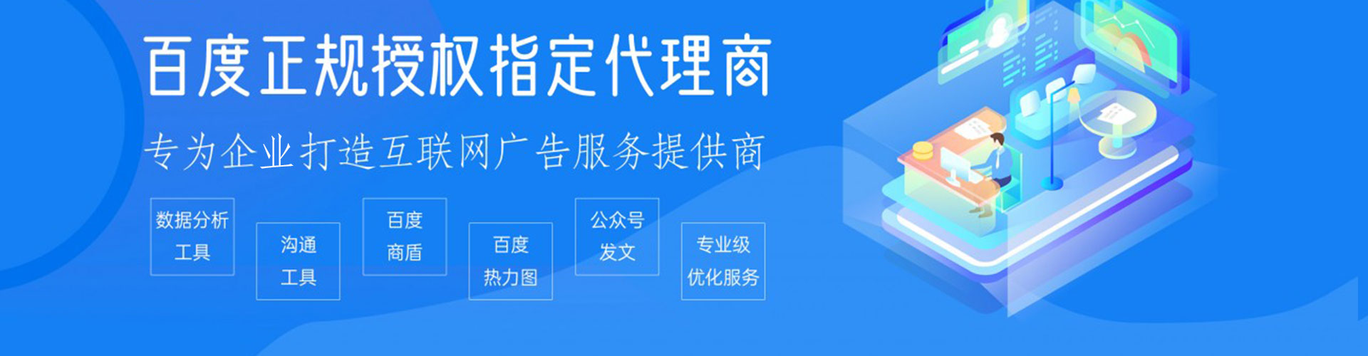信宜百度如何推广