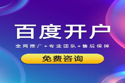 百度广告推广价格与行业对比